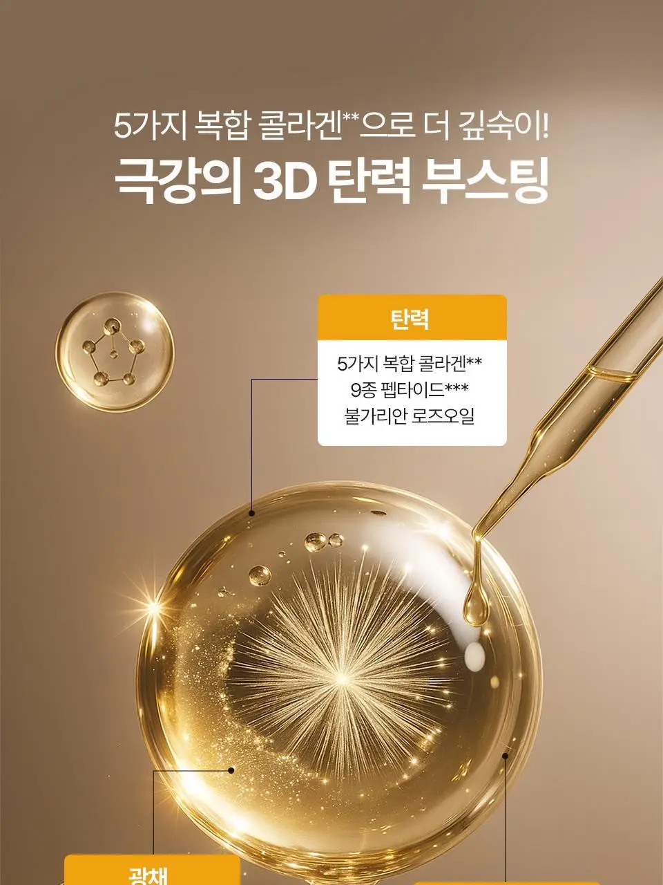 [복합콜라겐/탄력] 아이소이 인텐시브 리프팅 겔 마스크 1매 상세페이지 3